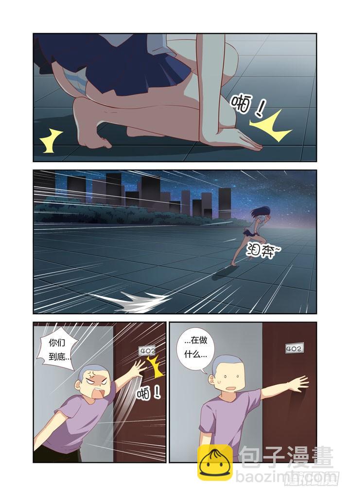 🍜妖怪名单 43.Again 第7页