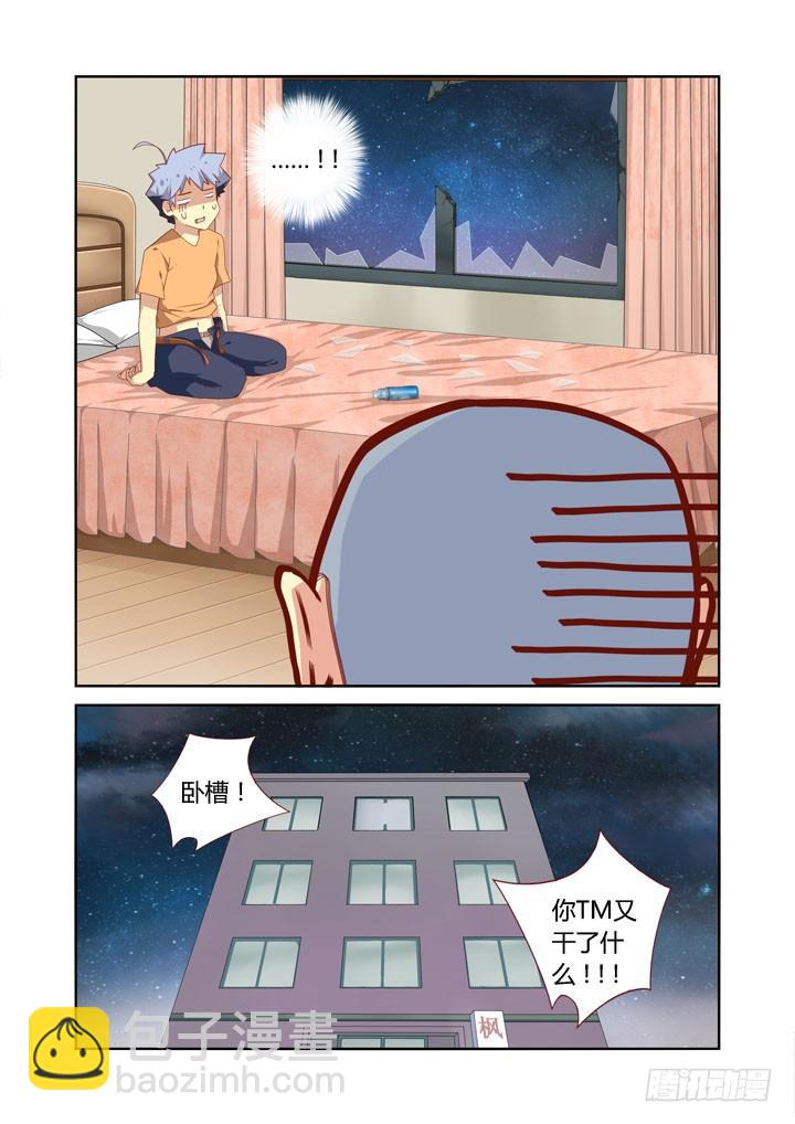 🍜妖怪名单 43.Again 第8页