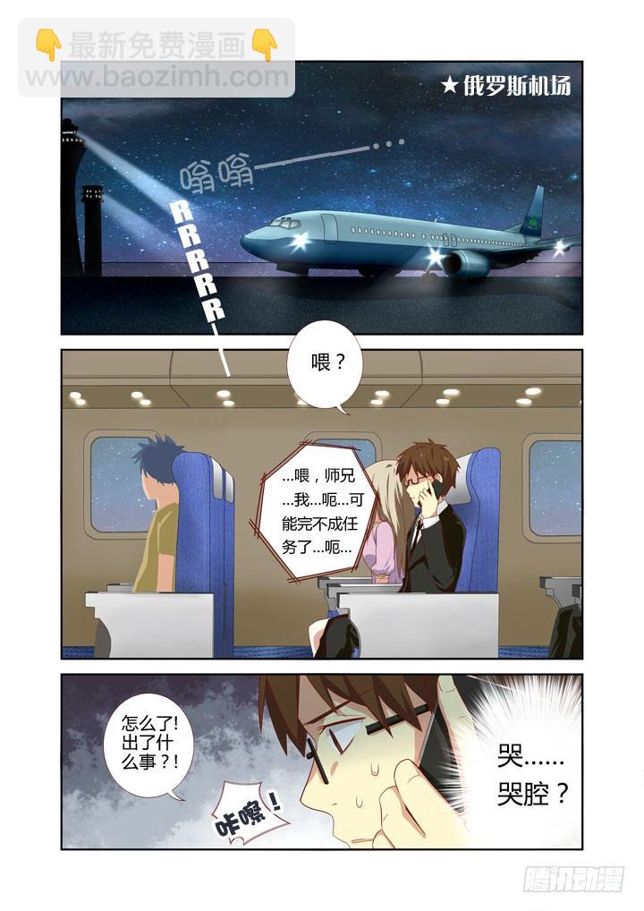 🍜妖怪名单 43.Again 第9页