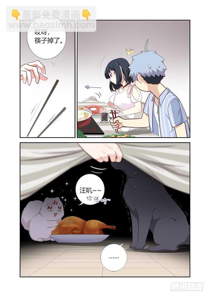 🍜妖怪名单 401.桌下 第10页