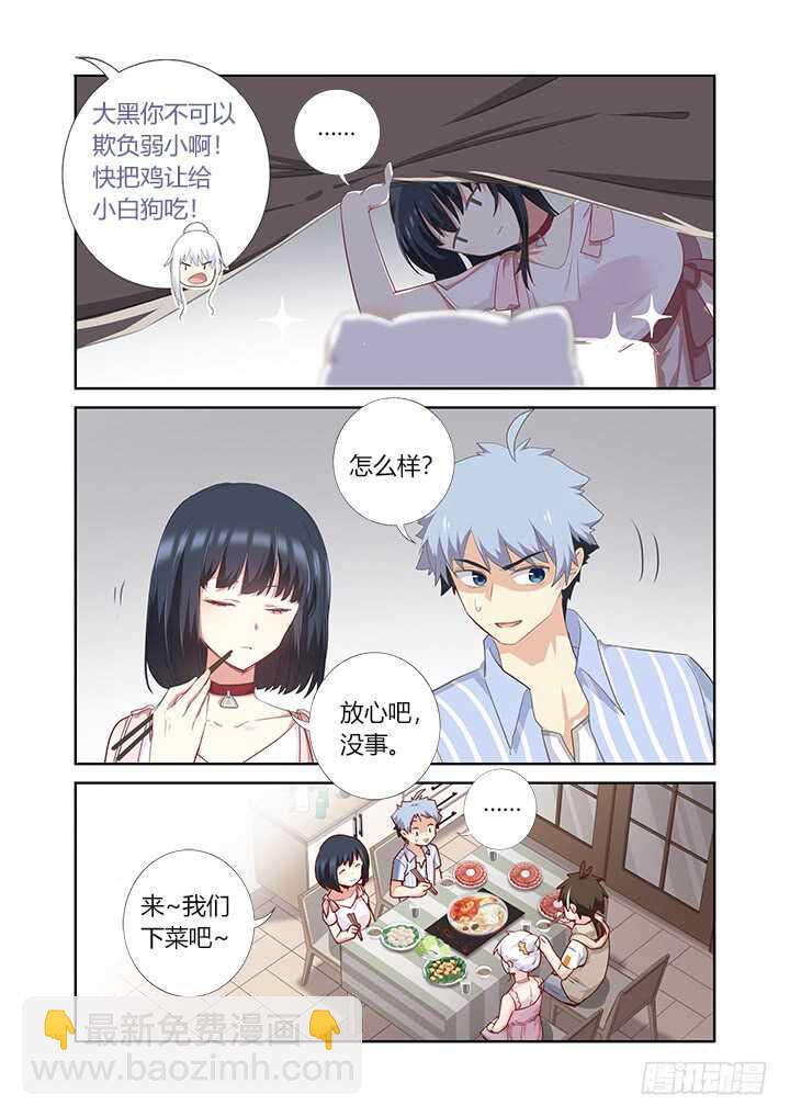 🍜妖怪名单 401.桌下 第11页