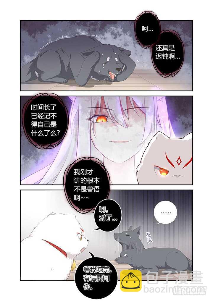 🍜妖怪名单 401.桌下 第12页
