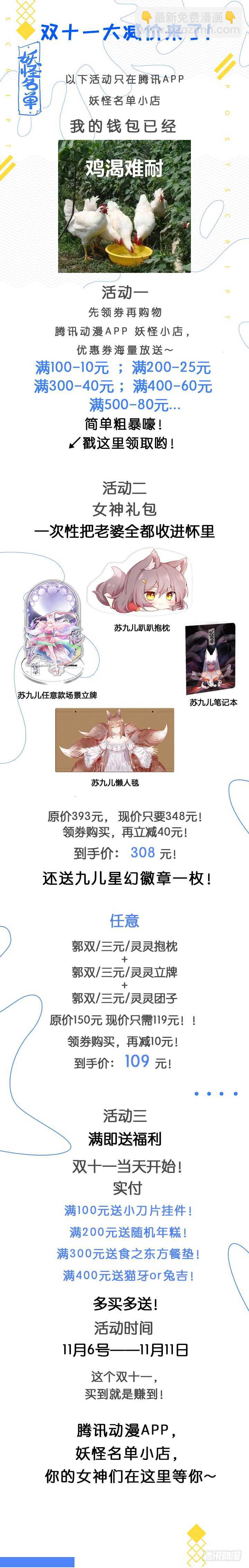 🍜妖怪名单 401.桌下 第15页