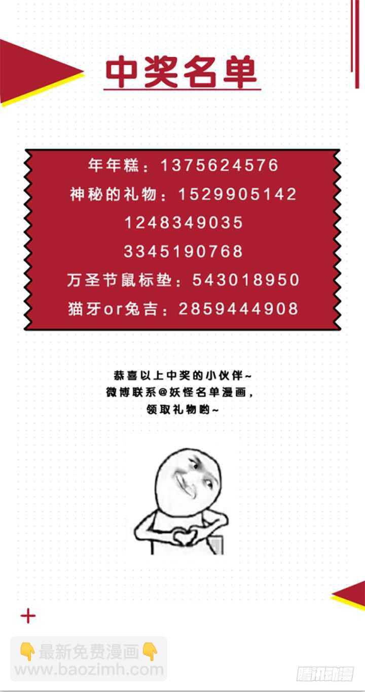🍜妖怪名单 401.桌下 第16页