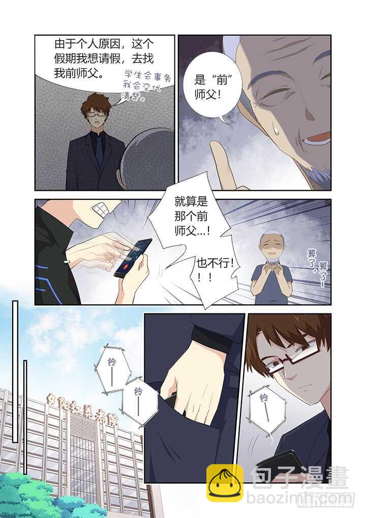 🍜妖怪名单 401.桌下 第2页