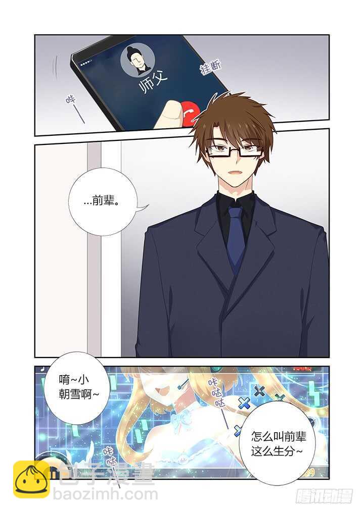 🍜妖怪名单 401.桌下 第3页