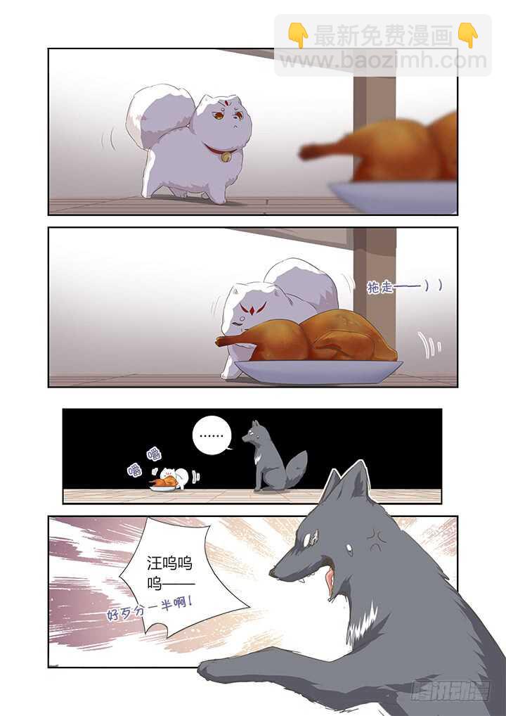 🍜妖怪名单 401.桌下 第6页