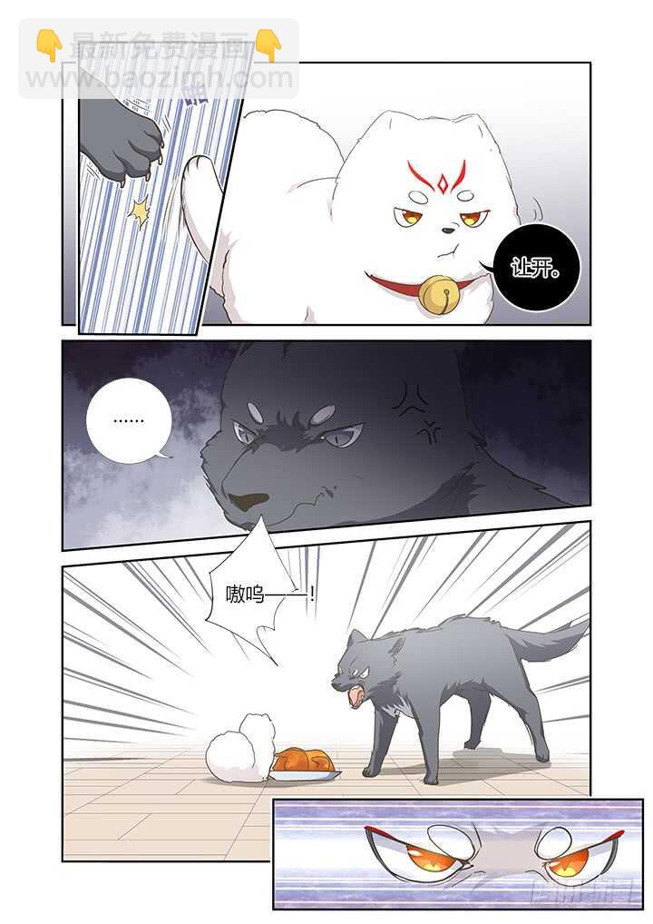 🍜妖怪名单 401.桌下 第7页