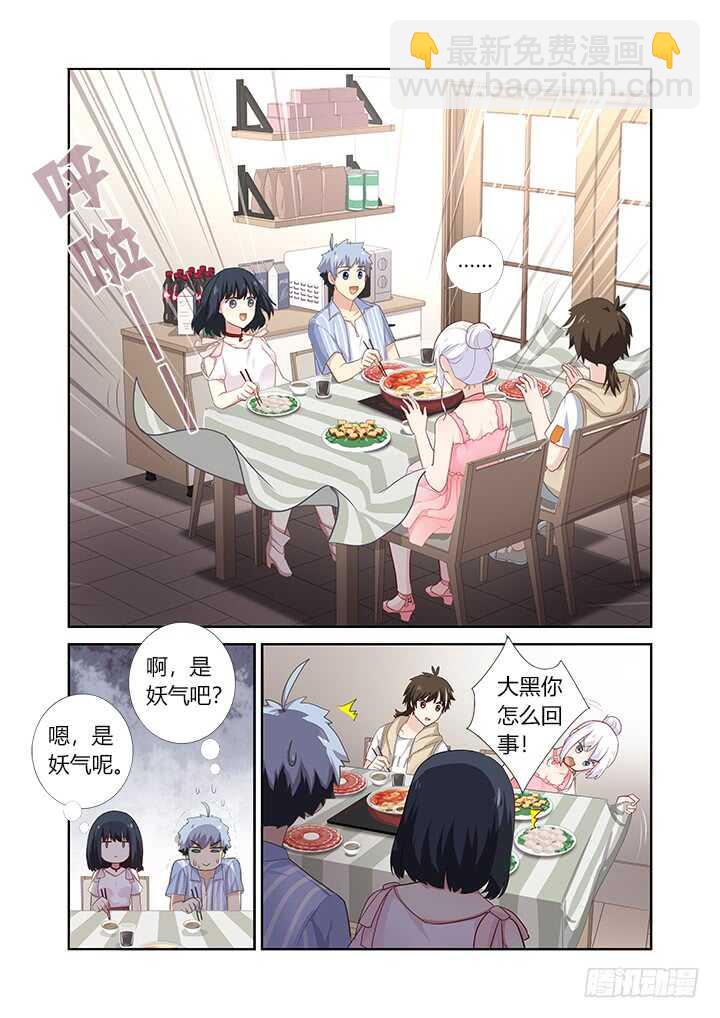 🍜妖怪名单 401.桌下 第9页