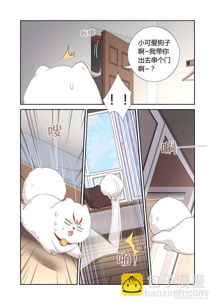 🍜妖怪名单 403.一时大意 第13页