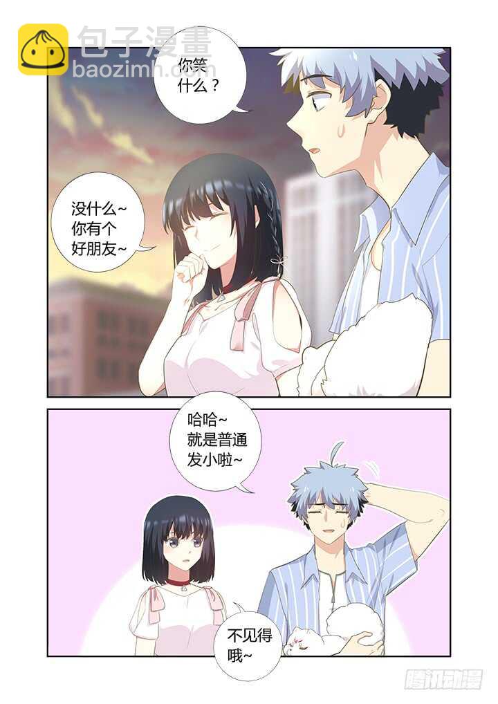 🍜妖怪名单 403.一时大意 第5页