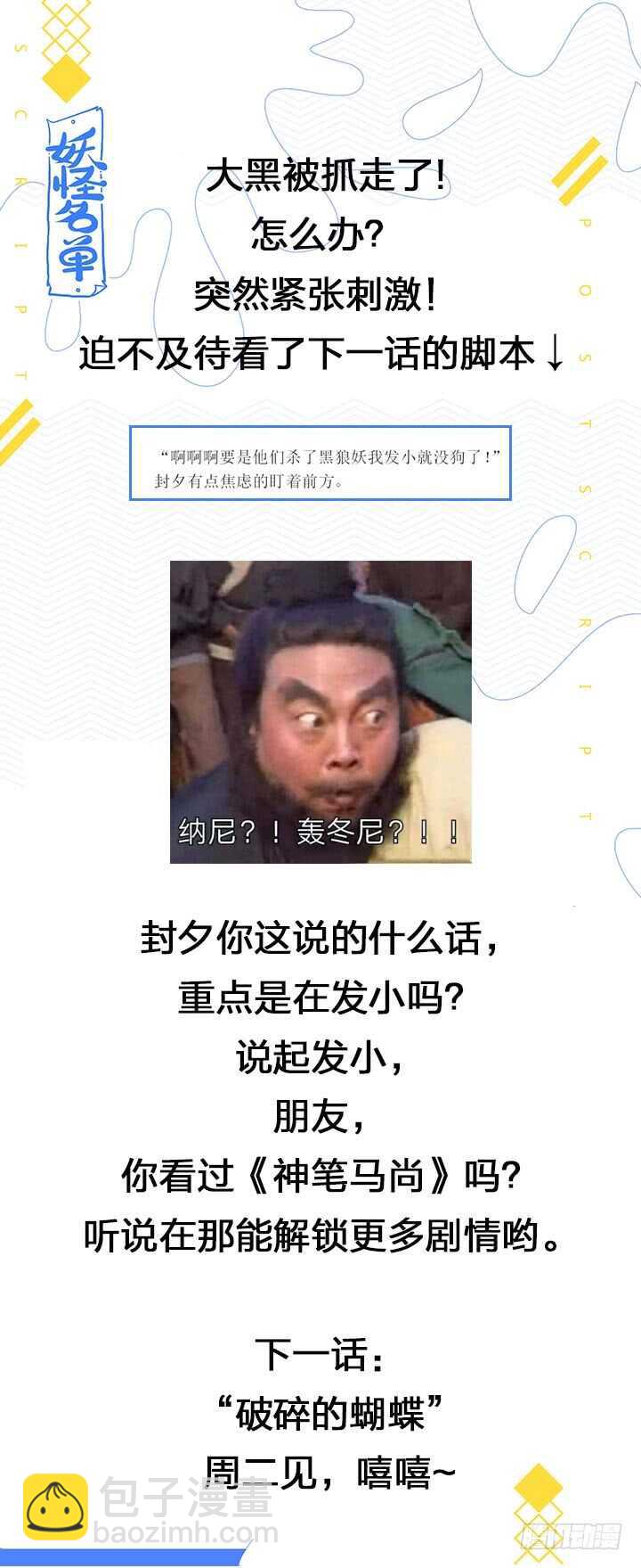 🍜妖怪名单 405.中华田园犬 第13页