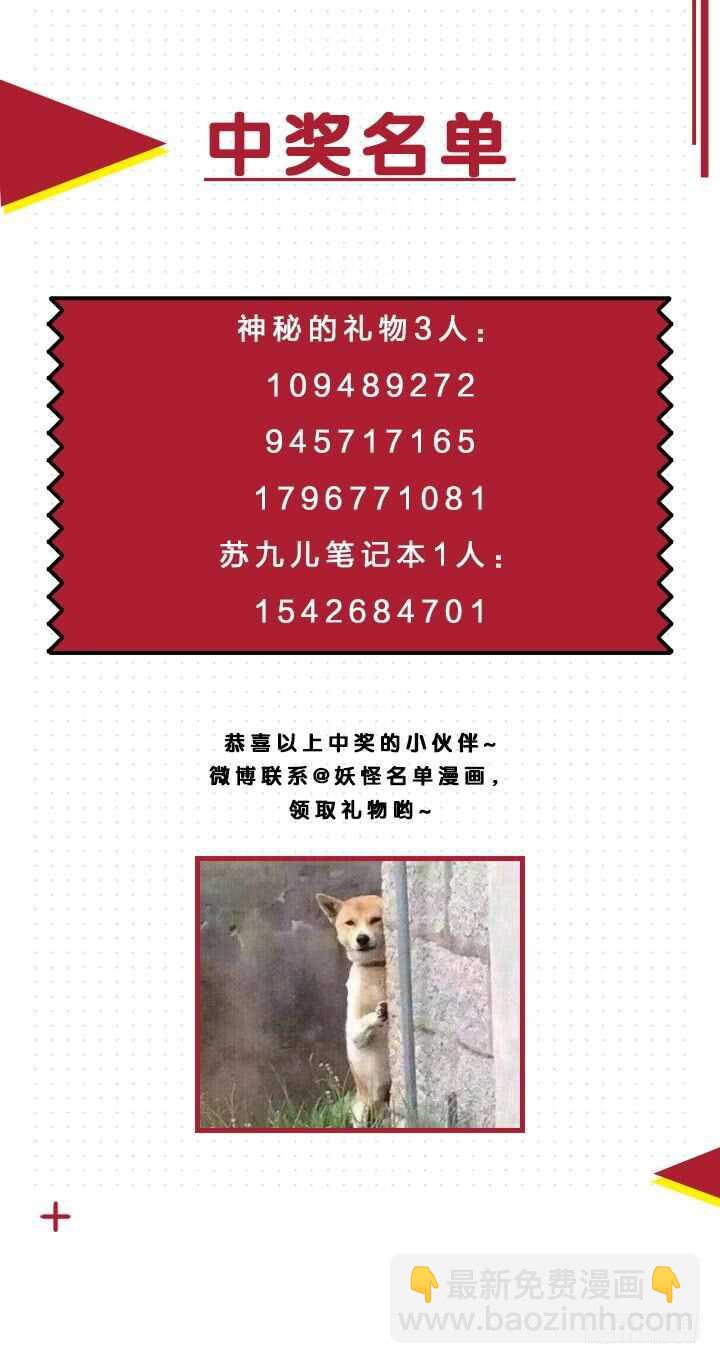 🍜妖怪名单 405.中华田园犬 第14页
