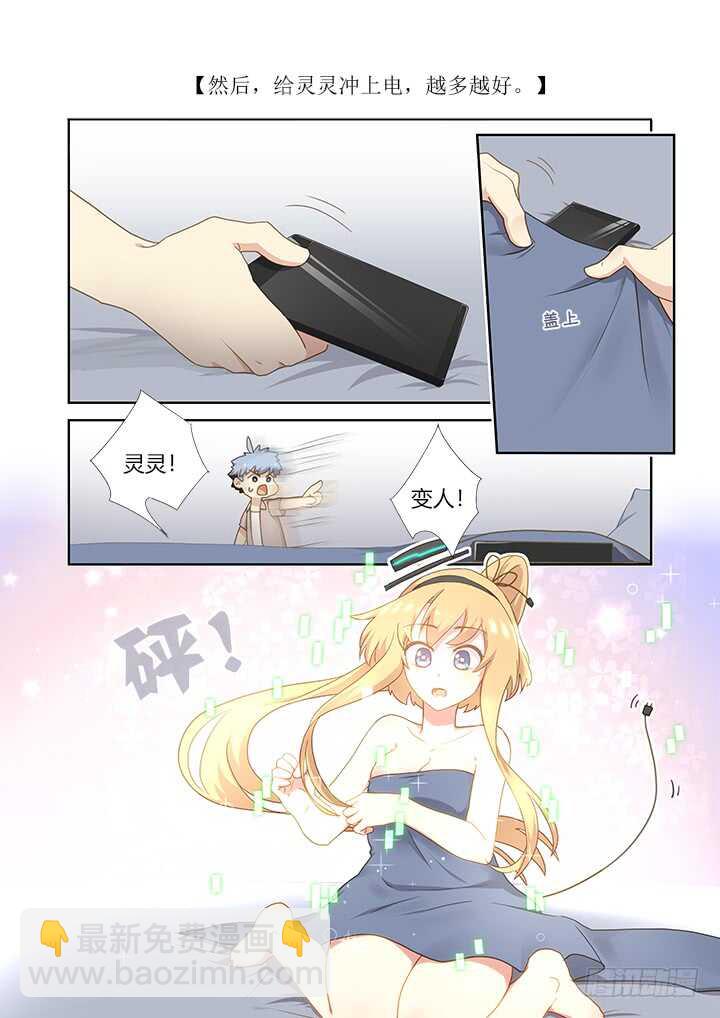 🍜妖怪名单 407.备战 第10页