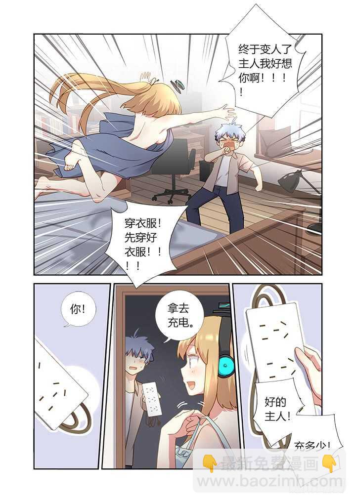 🍜妖怪名单 407.备战 第11页