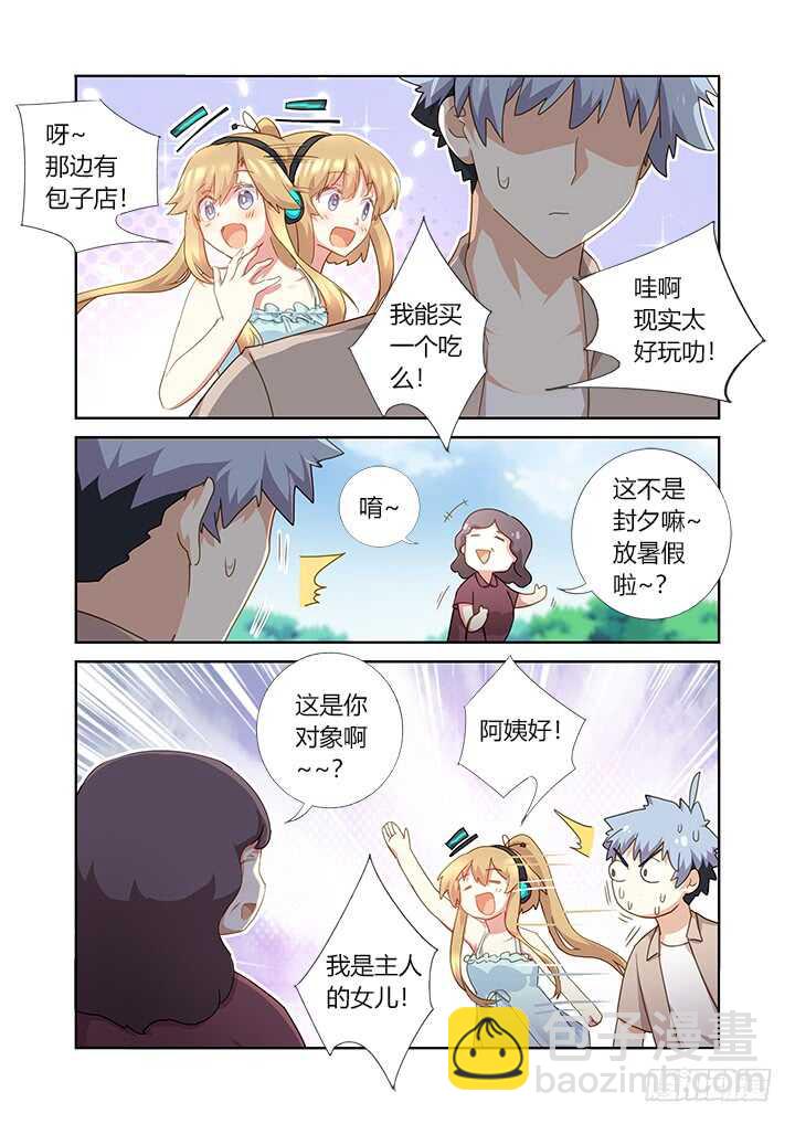 🍜妖怪名单 407.备战 第13页