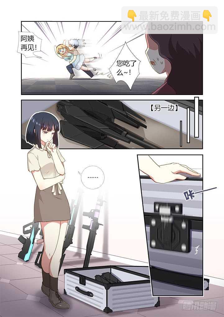 🍜妖怪名单 407.备战 第14页