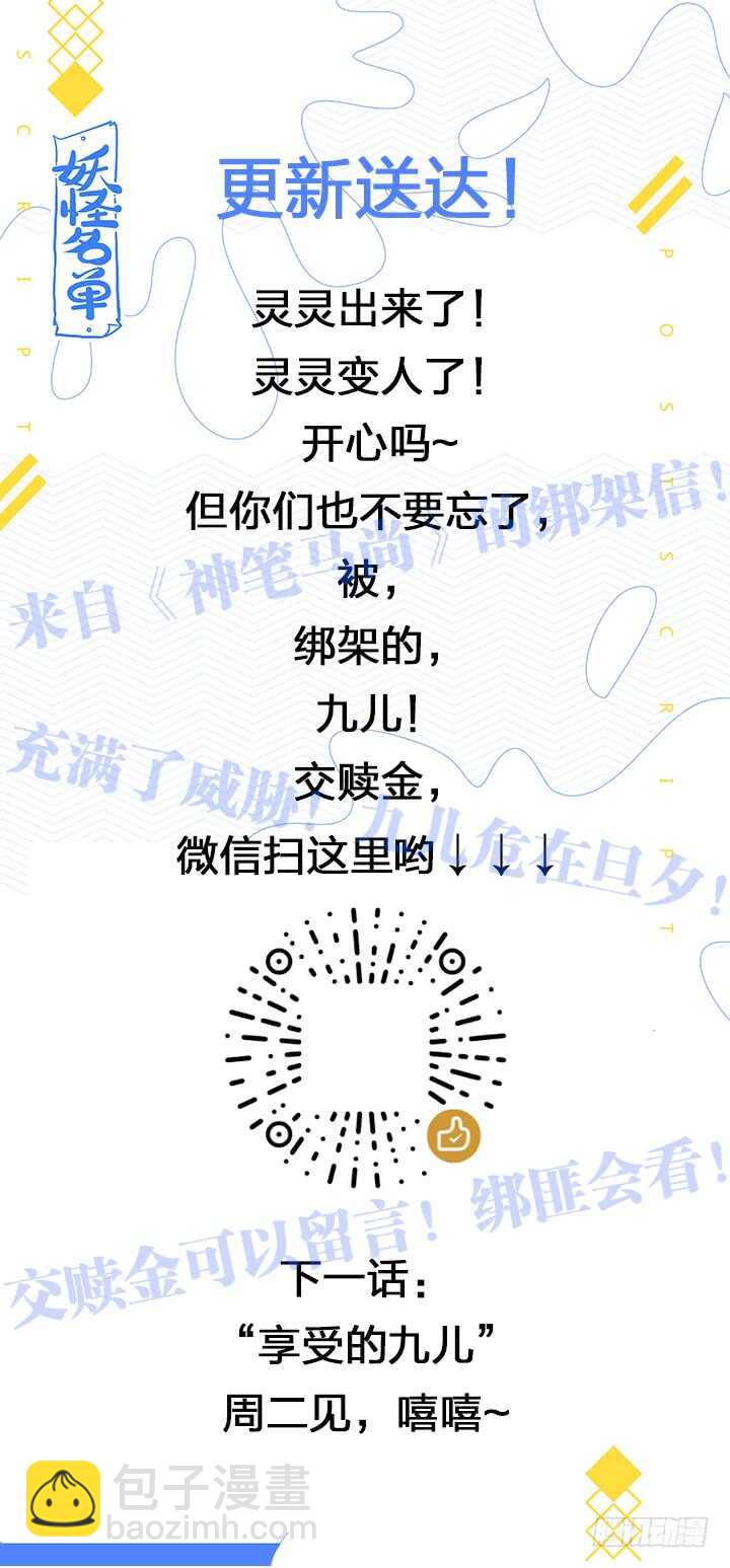 🍜妖怪名单 407.备战 第15页