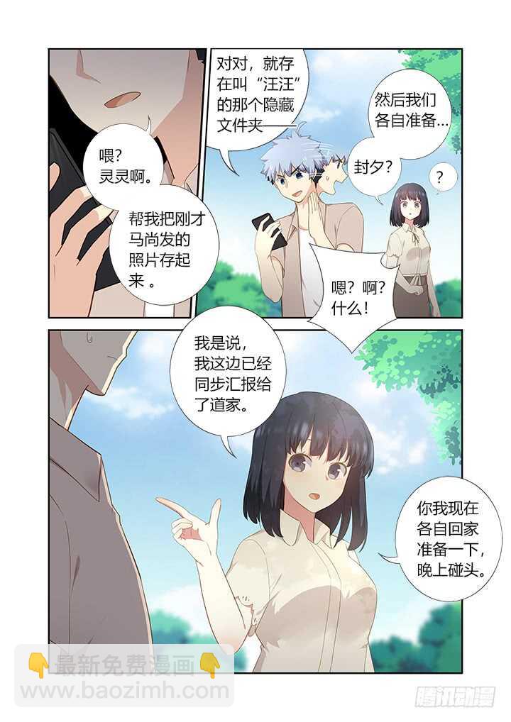 🍜妖怪名单 407.备战 第3页