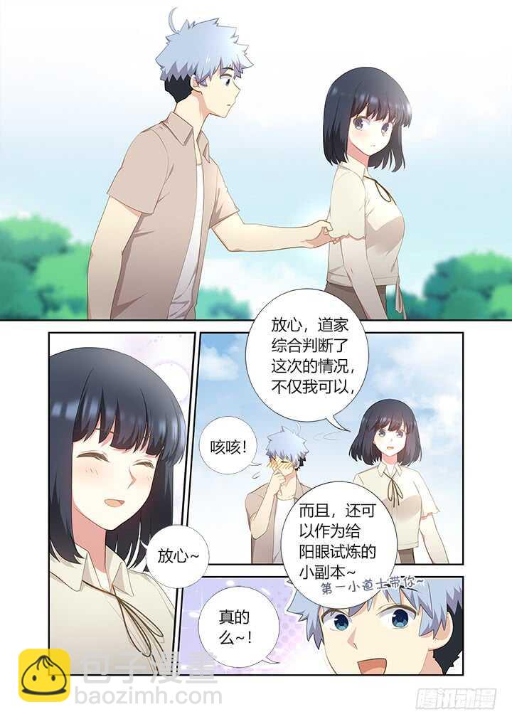 🍜妖怪名单 407.备战 第4页