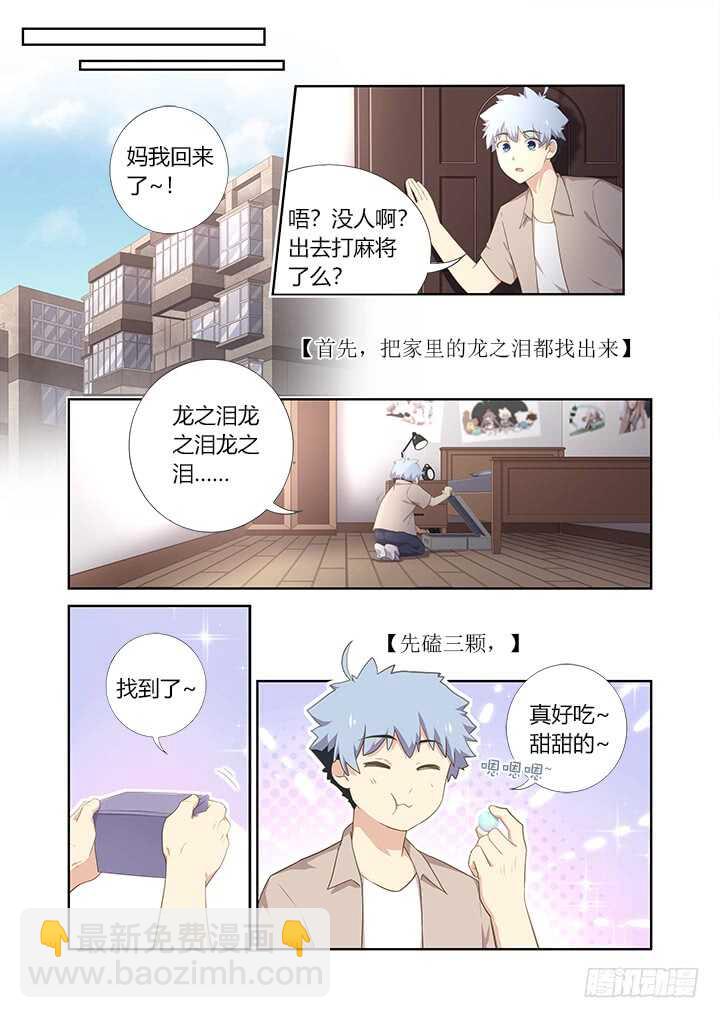 🍜妖怪名单 407.备战 第6页