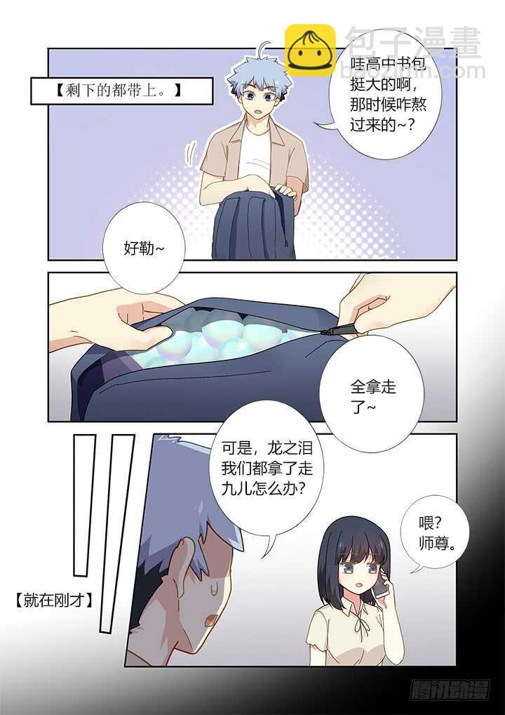 🍜妖怪名单 407.备战 第7页