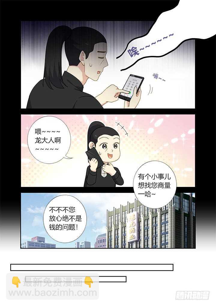 🍜妖怪名单 407.备战 第9页