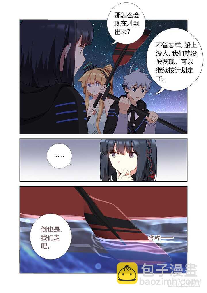 🍜妖怪名单 409.擦身 第11页