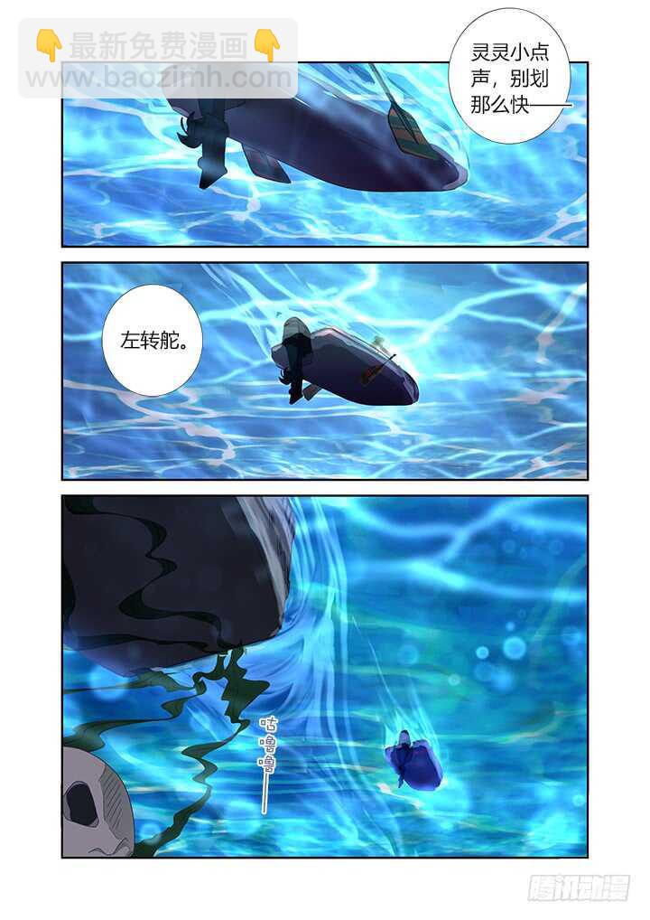 🍜妖怪名单 409.擦身 第12页