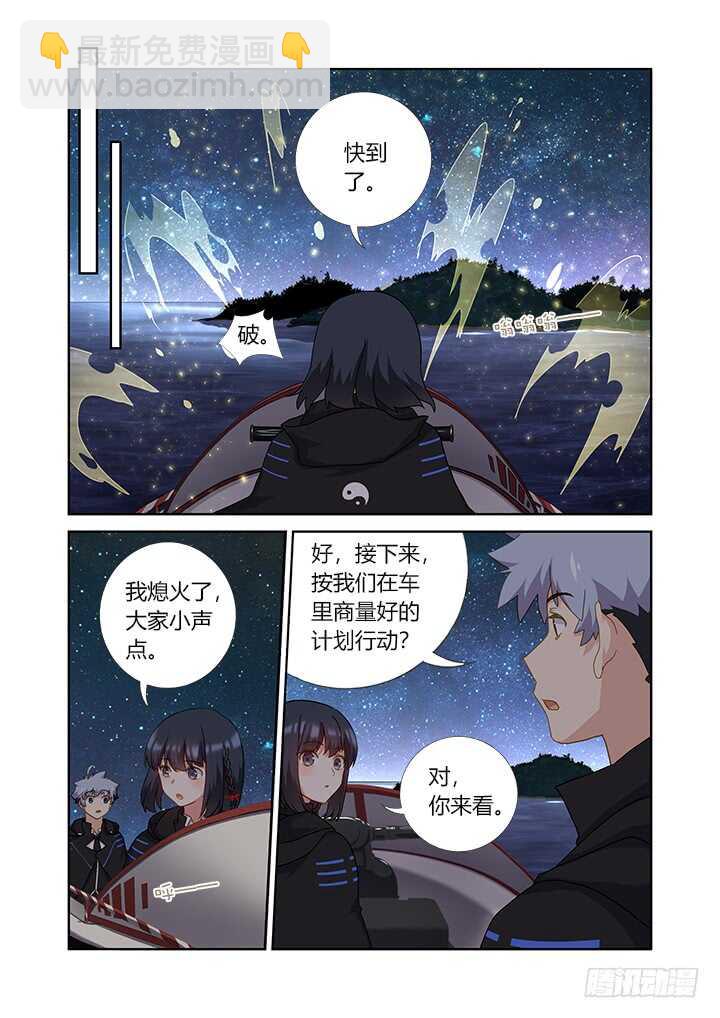 🍜妖怪名单 409.擦身 第2页