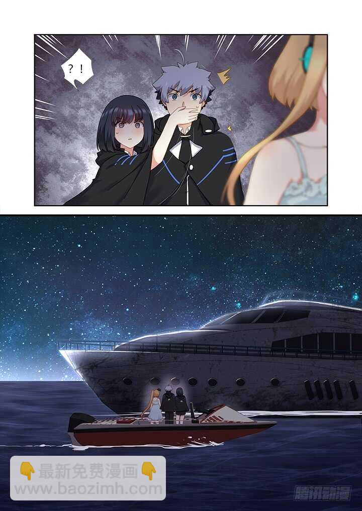 🍜妖怪名单 409.擦身 第3页