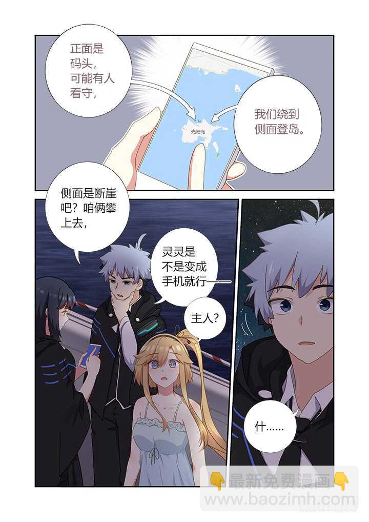 🍜妖怪名单 409.擦身 第4页