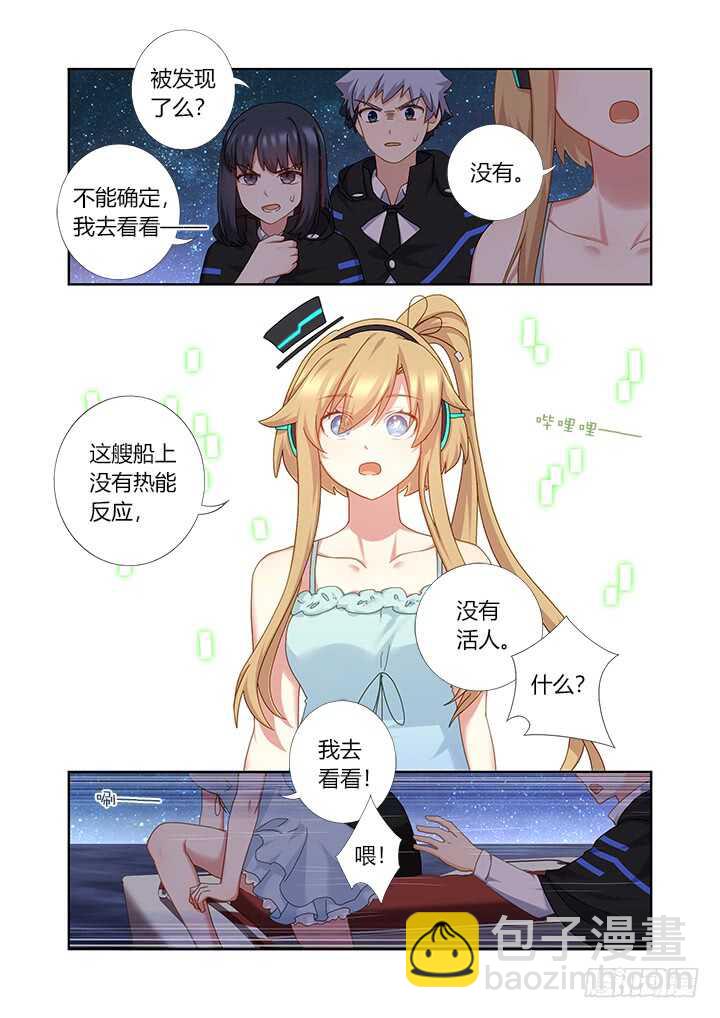 🍜妖怪名单 409.擦身 第5页