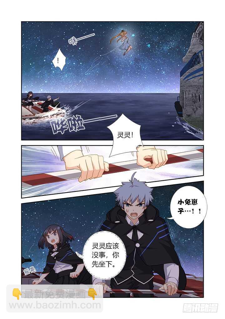 🍜妖怪名单 409.擦身 第6页