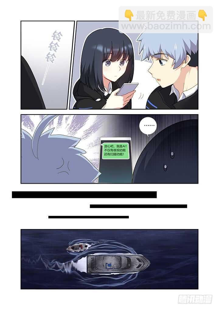 🍜妖怪名单 409.擦身 第7页