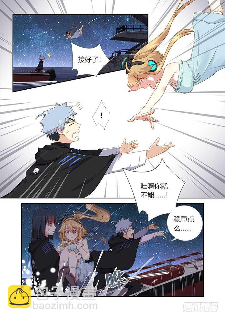 🍜妖怪名单 409.擦身 第9页