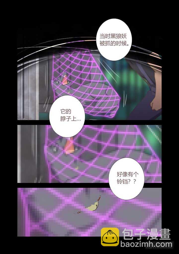 🍜妖怪名单 411.战前准备 第2页