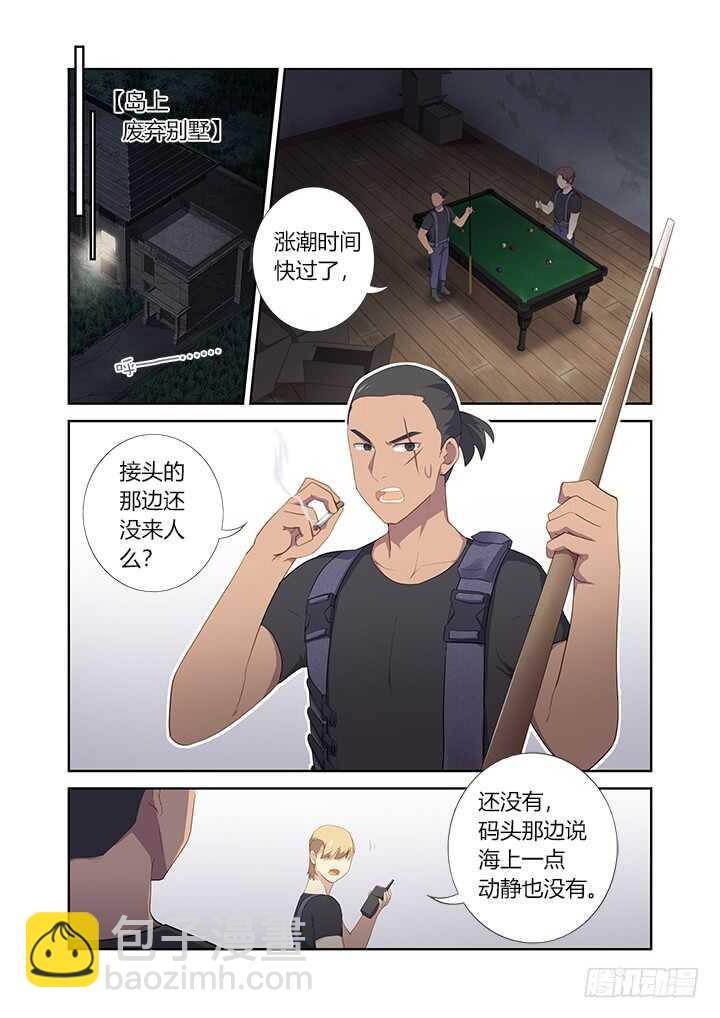 🍜妖怪名单 411.战前准备 第3页