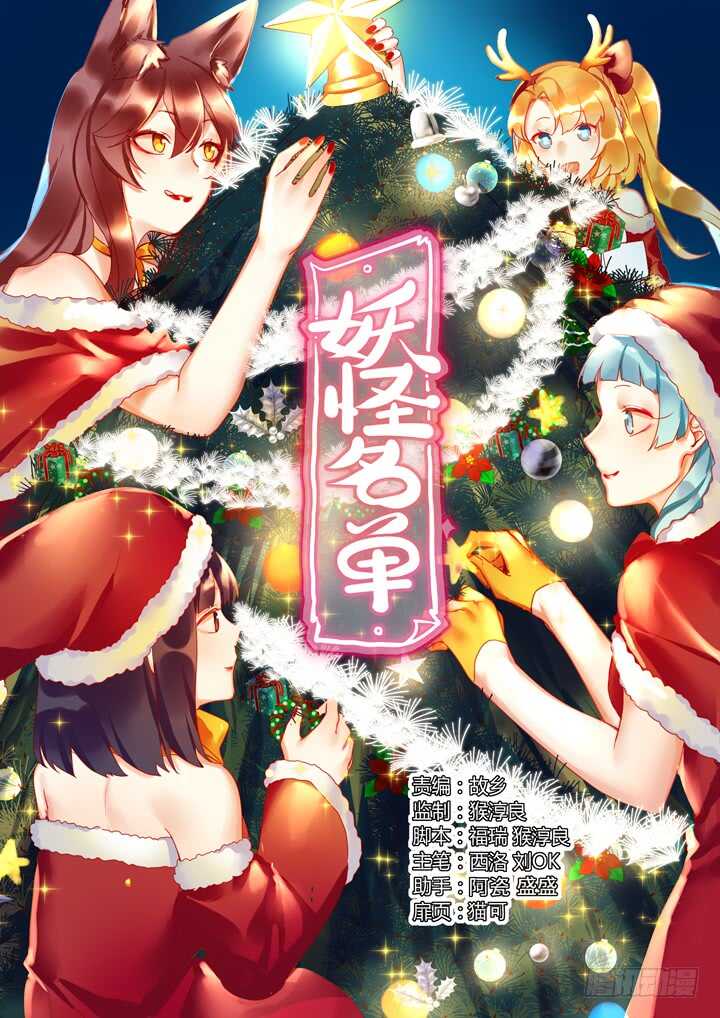 🍜妖怪名单 413.山洞 第1页