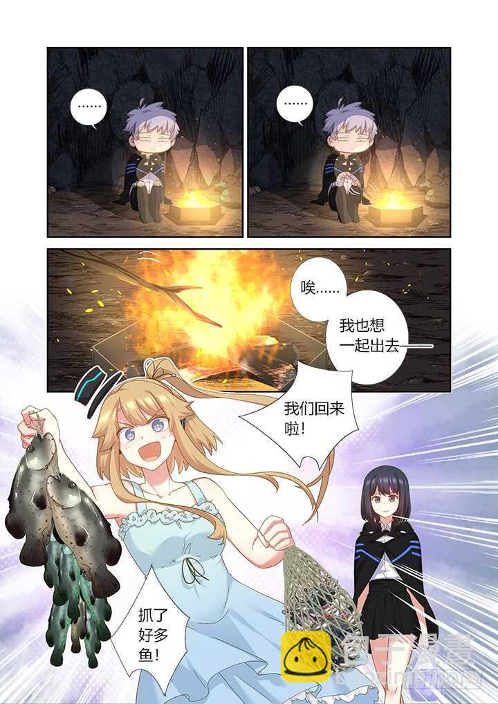 🍜妖怪名单 413.山洞 第10页