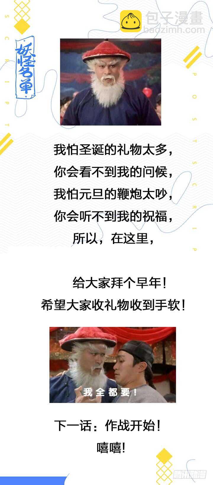 🍜妖怪名单 413.山洞 第15页