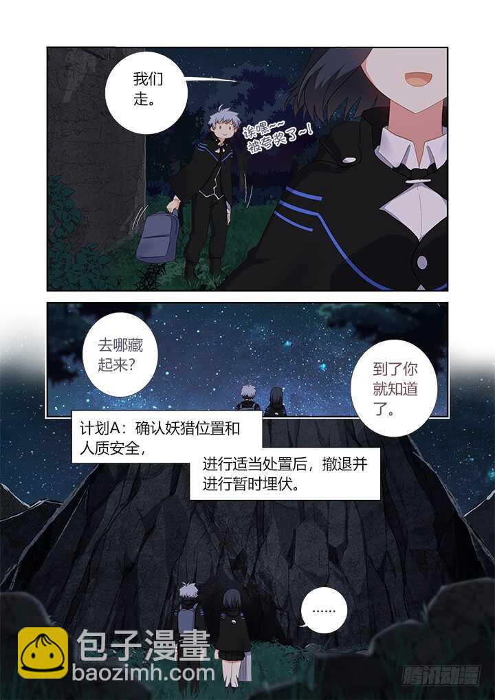 🍜妖怪名单 413.山洞 第2页