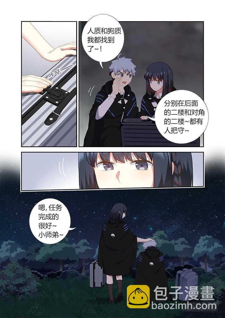 🍜妖怪名单 413.山洞 第3页