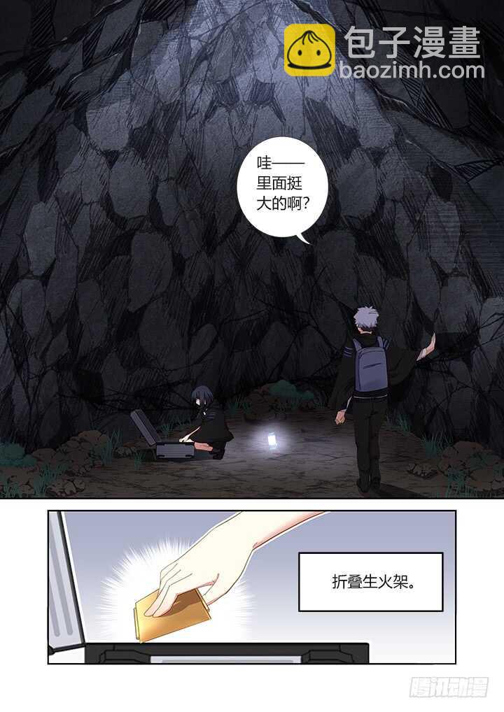 🍜妖怪名单 413.山洞 第5页