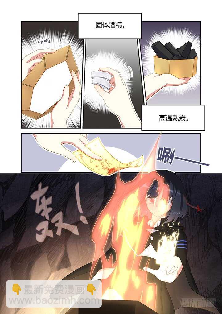 🍜妖怪名单 413.山洞 第6页