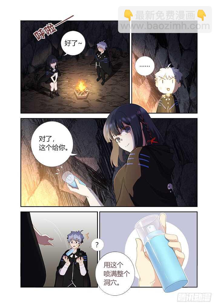 🍜妖怪名单 413.山洞 第7页