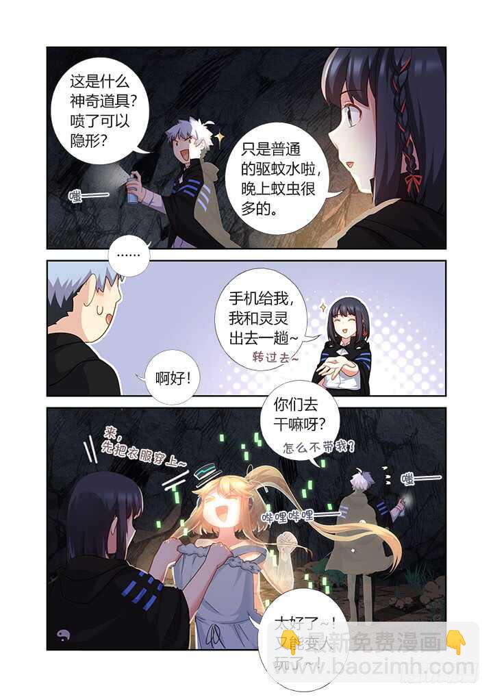 🍜妖怪名单 413.山洞 第8页