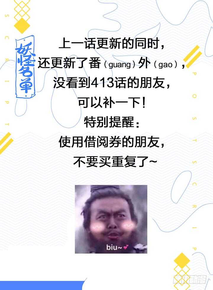 🍜妖怪名单 414.过夜 第1页