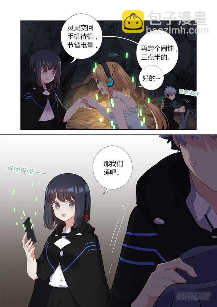 🍜妖怪名单 414.过夜 第10页