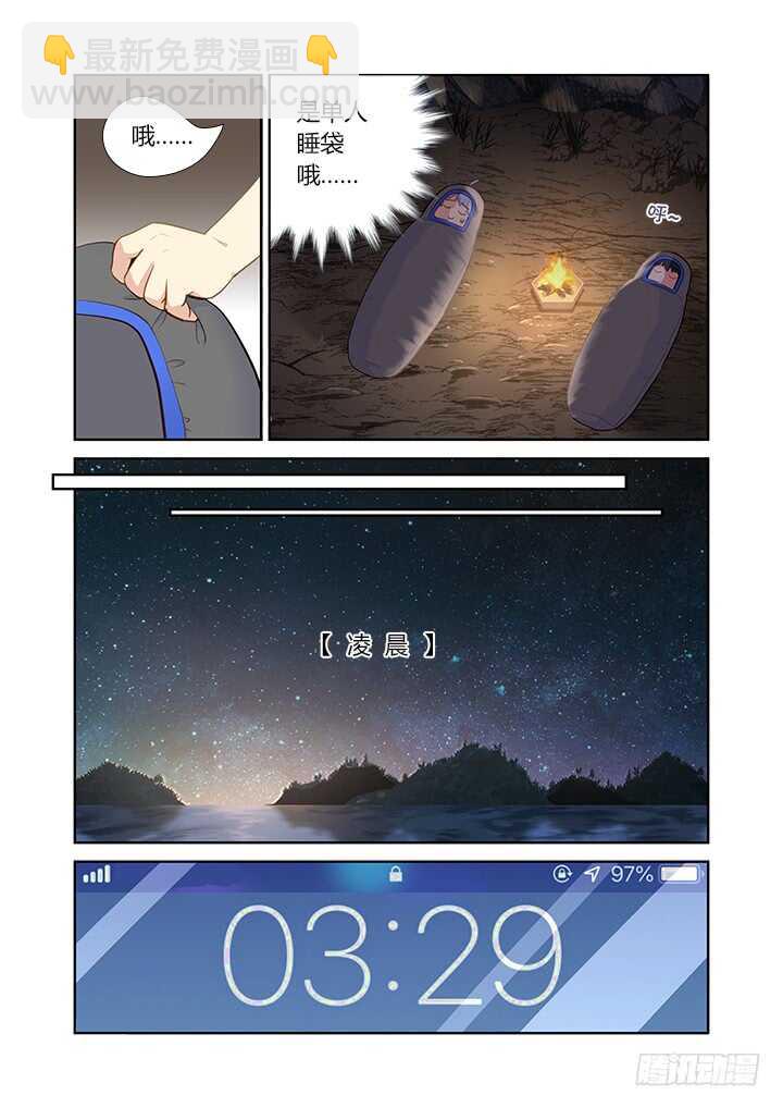 🍜妖怪名单 414.过夜 第12页